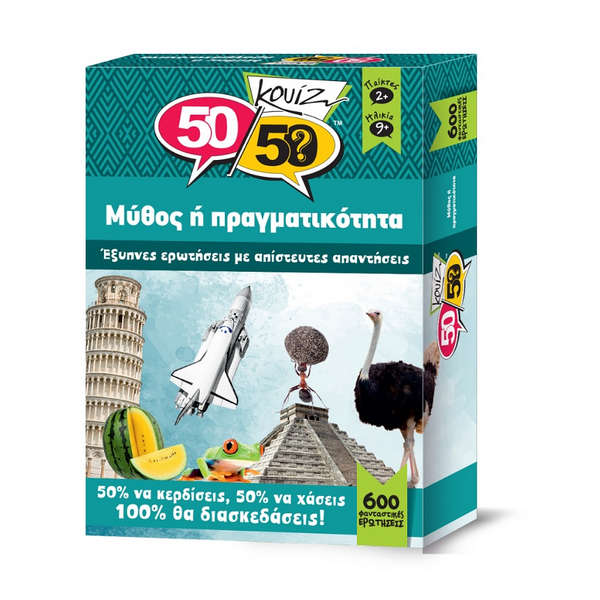 50kouiz Επιτραπέζιο Κουίζ 50/50 Μύθος ή πραγματικότητα - Image 1