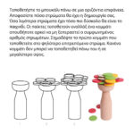 Balancing Game Bottle - Image 2