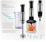 BRUNO ραβδομπλέντερ 3 σε 1 BRN-0093, ρυθμιζόμενη ταχύτητα, 1200W - Image 4