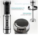 BRUNO ραβδομπλέντερ 3 σε 1 BRN-0093, ρυθμιζόμενη ταχύτητα, 1200W - Image 5