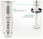 BRUNO ραβδομπλέντερ BRN-0091, 2 ταχύτητες, 500W, λευκό - Image 5